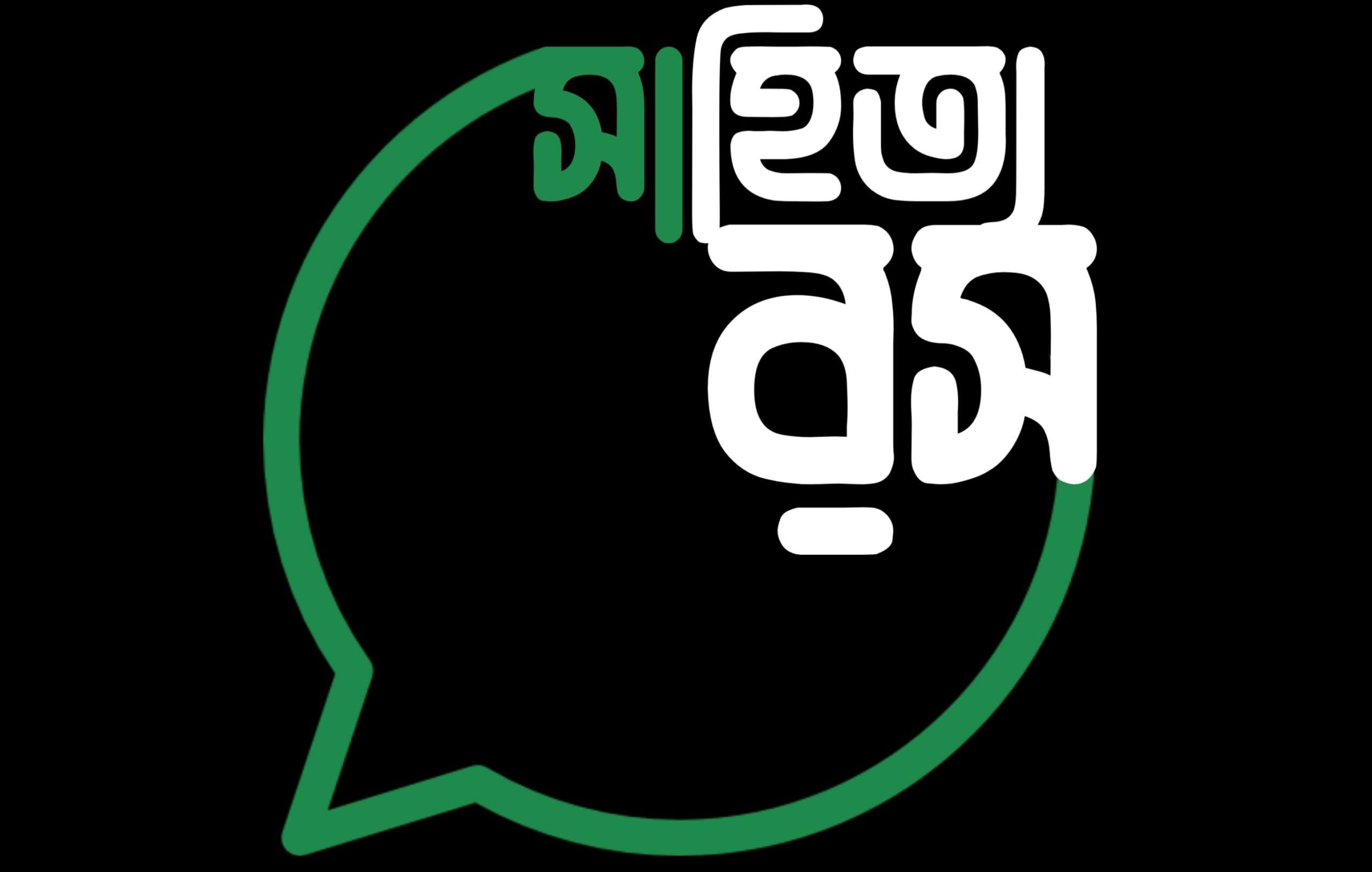 সাহিত্য রস ব্লগ