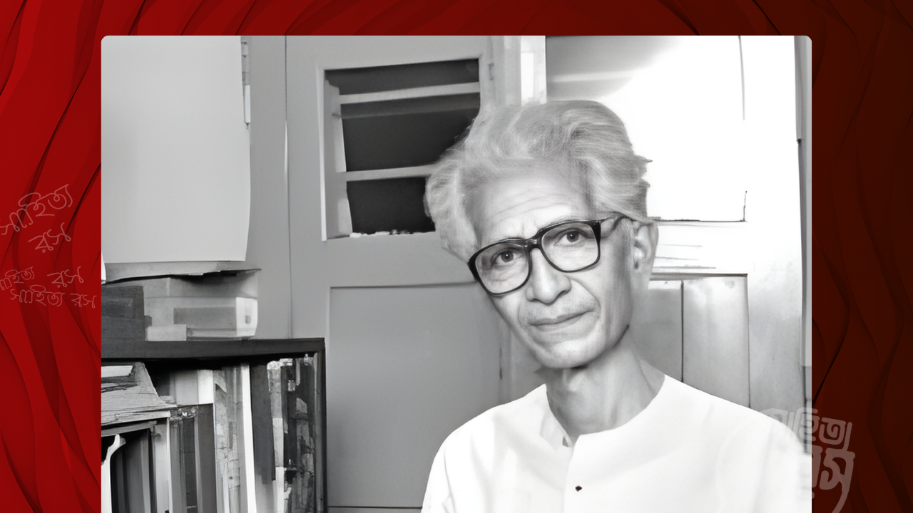 কবি অরুণ মিত্র এর জন্মদিন আজ