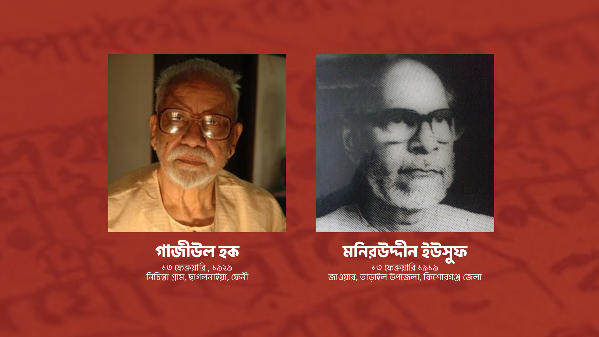 নক্ষত্রেরও মরে যেতে হয়, তবু রেখে যায় আলো